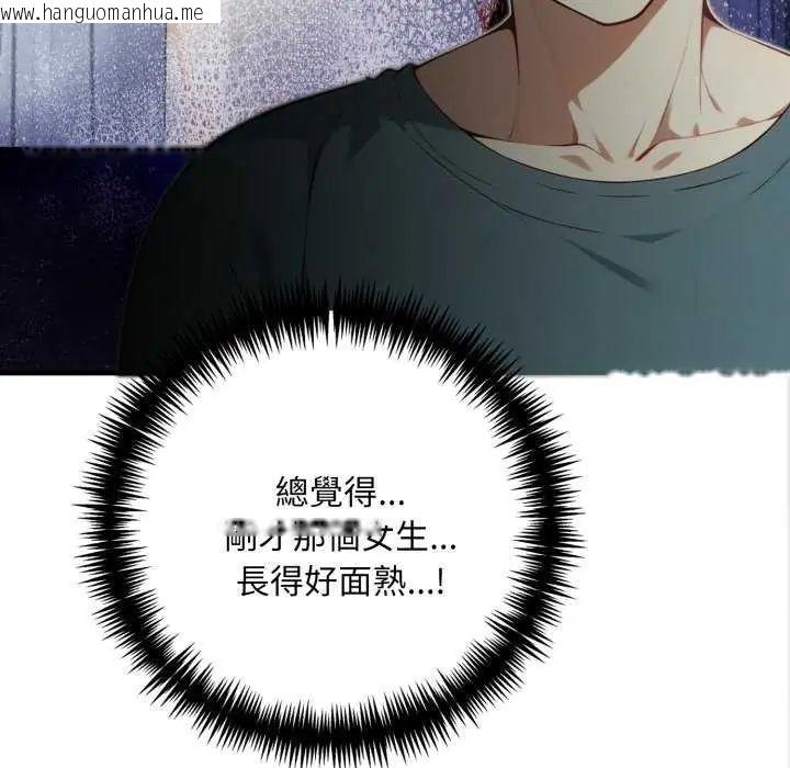 韩国漫画迟来的叛逆韩漫_迟来的叛逆-第7话在线免费阅读-韩国漫画-第158张图片