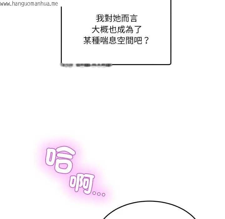 韩国漫画男人止步韩漫_男人止步-第59话在线免费阅读-韩国漫画-第110张图片