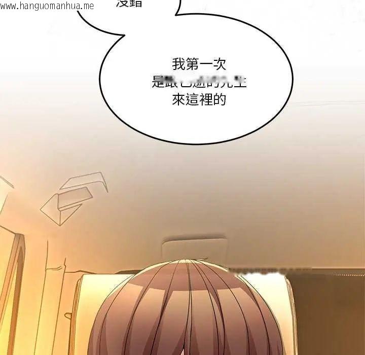 韩国漫画男人止步韩漫_男人止步-第59话在线免费阅读-韩国漫画-第91张图片