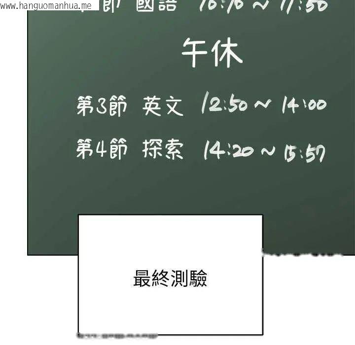 韩国漫画最后的冲刺/冲刺重考班韩漫_最后的冲刺/冲刺重考班-第65话在线免费阅读-韩国漫画-第89张图片