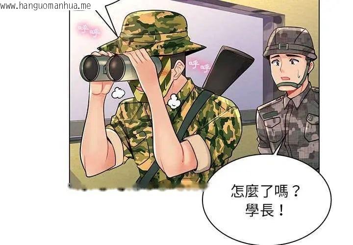 韩国漫画脱序教师韩漫_脱序教师-第15话在线免费阅读-韩国漫画-第2张图片