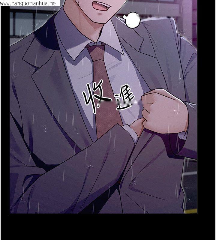 韩国漫画魔法少女露美娜韩漫_魔法少女露美娜-第1话-我的老婆是魔法少女?在线免费阅读-韩国漫画-第252张图片