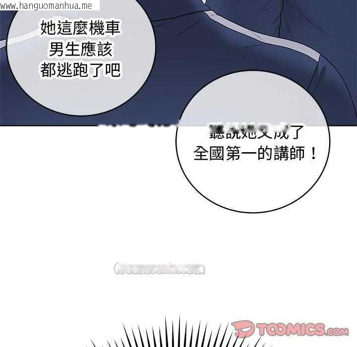 韩国漫画最后的冲刺/冲刺重考班韩漫_最后的冲刺/冲刺重考班-第64话在线免费阅读-韩国漫画-第30张图片