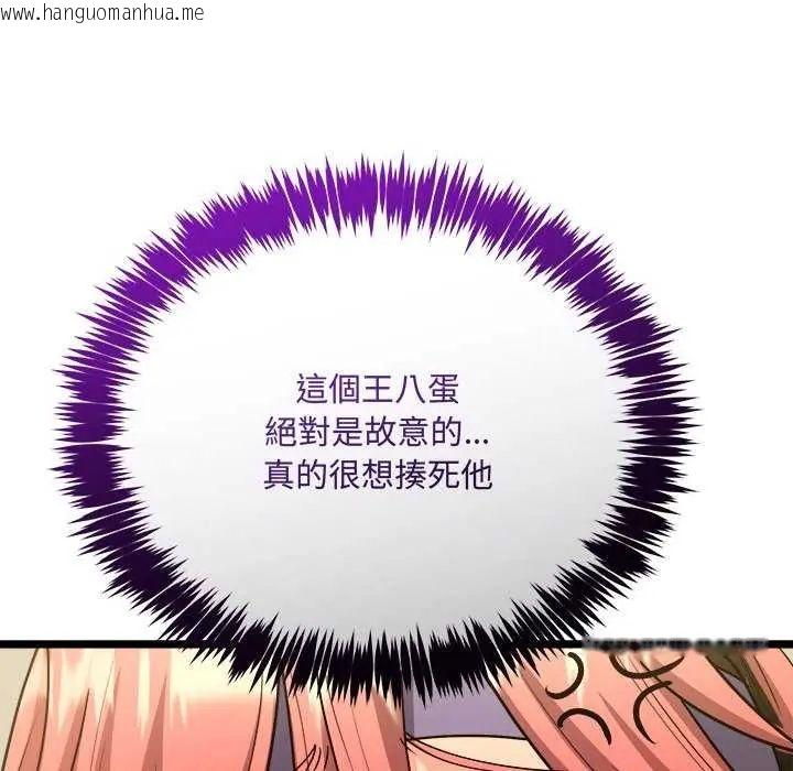 韩国漫画财富爱情二选一韩漫_财富爱情二选一-第11话在线免费阅读-韩国漫画-第109张图片