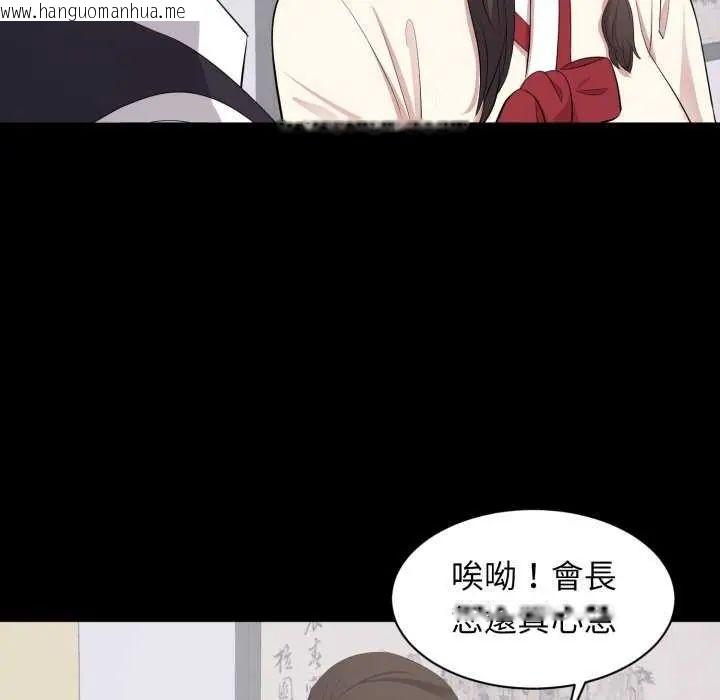 韩国漫画豪门千金的男人韩漫_豪门千金的男人-第20话在线免费阅读-韩国漫画-第42张图片