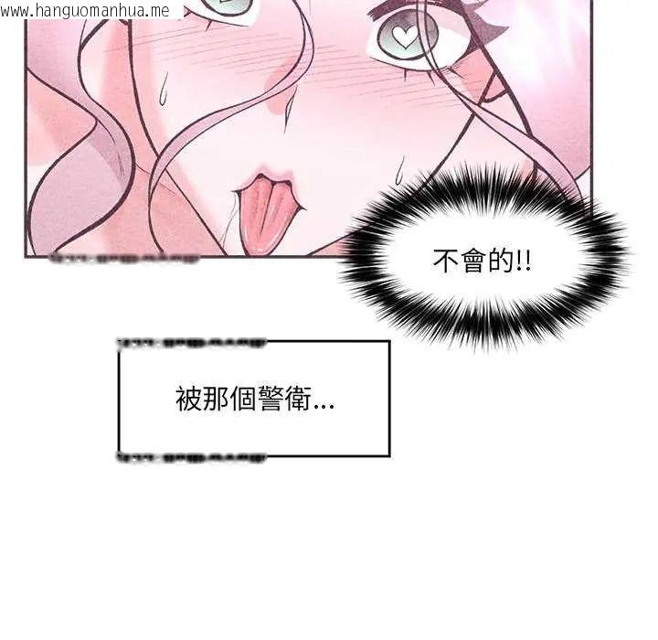 韩国漫画催眠手机韩漫_催眠手机-第73话在线免费阅读-韩国漫画-第76张图片