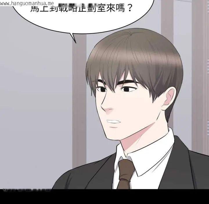 韩国漫画豪门千金的男人韩漫_豪门千金的男人-第20话在线免费阅读-韩国漫画-第91张图片