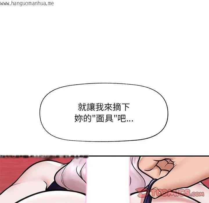 韩国漫画催眠手机韩漫_催眠手机-第73话在线免费阅读-韩国漫画-第111张图片