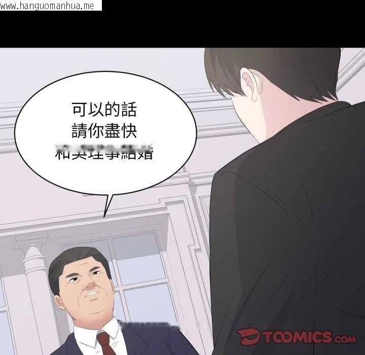 韩国漫画豪门千金的男人韩漫_豪门千金的男人-第20话在线免费阅读-韩国漫画-第74张图片