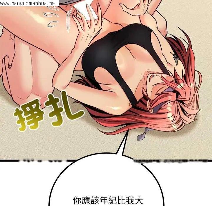 韩国漫画财富爱情二选一韩漫_财富爱情二选一-第11话在线免费阅读-韩国漫画-第77张图片