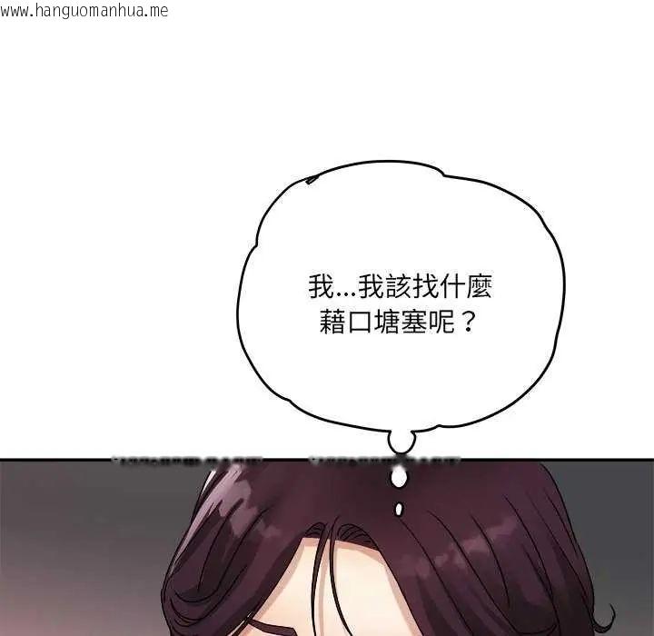 韩国漫画小吃摊的火辣老板娘韩漫_小吃摊的火辣老板娘-第7话在线免费阅读-韩国漫画-第6张图片
