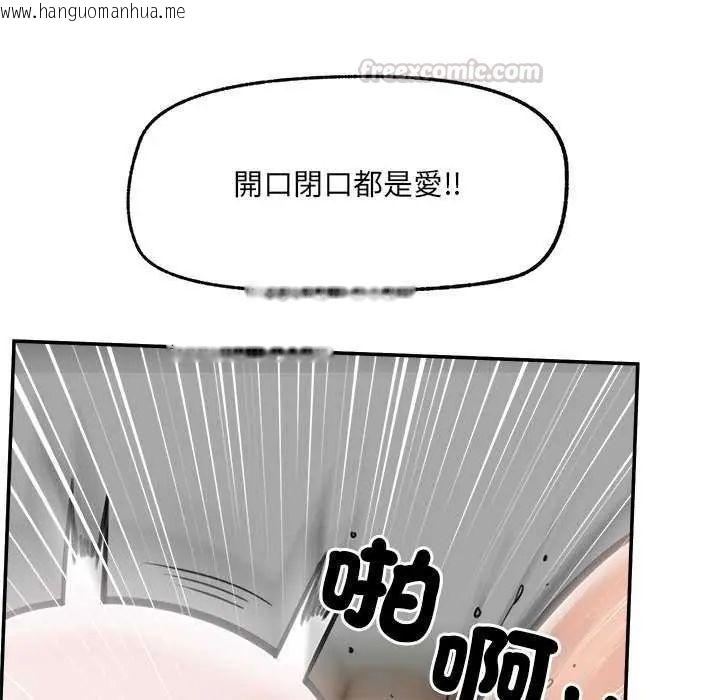 韩国漫画催眠手机韩漫_催眠手机-第73话在线免费阅读-韩国漫画-第135张图片