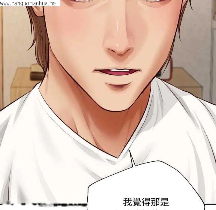 韩国漫画无限轮回的一天韩漫_无限轮回的一天-第13话在线免费阅读-韩国漫画-第149张图片