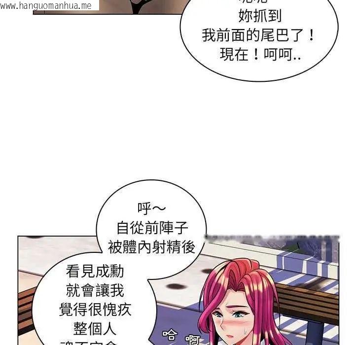 韩国漫画脱序教师韩漫_脱序教师-第15话在线免费阅读-韩国漫画-第91张图片