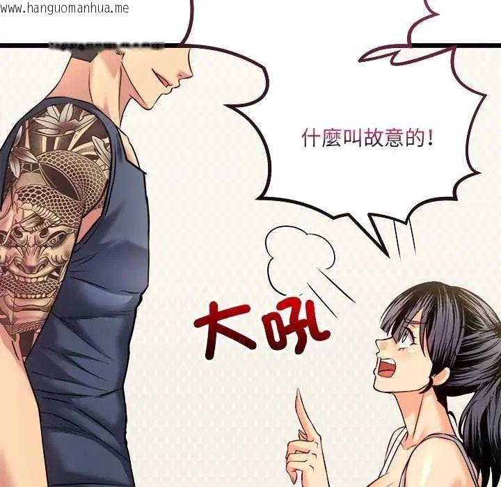 韩国漫画财富爱情二选一韩漫_财富爱情二选一-第11话在线免费阅读-韩国漫画-第39张图片