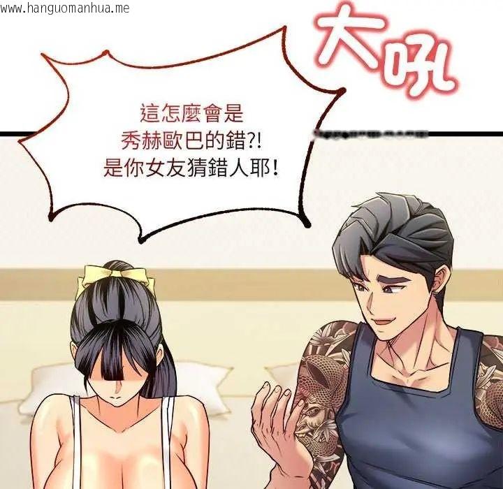 韩国漫画财富爱情二选一韩漫_财富爱情二选一-第11话在线免费阅读-韩国漫画-第186张图片