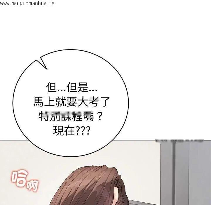 韩国漫画最后的冲刺/冲刺重考班韩漫_最后的冲刺/冲刺重考班-第65话在线免费阅读-韩国漫画-第141张图片