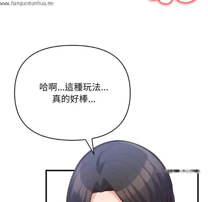 韩国漫画刺激的速食店大夜班韩漫_刺激的速食店大夜班-第16话在线免费阅读-韩国漫画-第129张图片