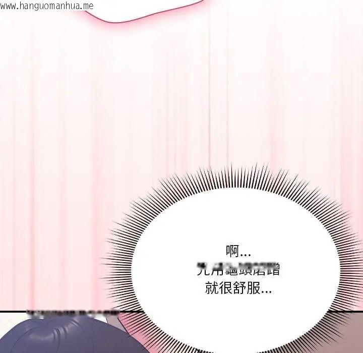 韩国漫画扑通扑通终极密码韩漫_扑通扑通终极密码-第20话在线免费阅读-韩国漫画-第41张图片