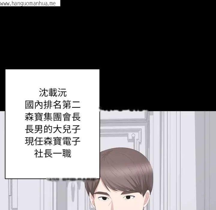 韩国漫画豪门千金的男人韩漫_豪门千金的男人-第20话在线免费阅读-韩国漫画-第107张图片
