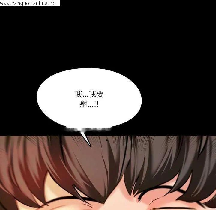 韩国漫画梦幻家教韩漫_梦幻家教-第7话在线免费阅读-韩国漫画-第110张图片