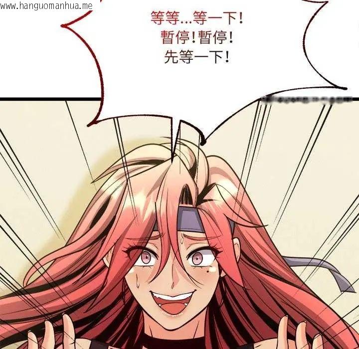 韩国漫画财富爱情二选一韩漫_财富爱情二选一-第11话在线免费阅读-韩国漫画-第72张图片