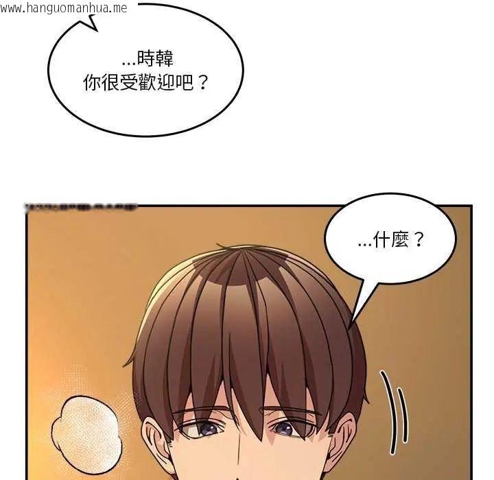 韩国漫画男人止步韩漫_男人止步-第59话在线免费阅读-韩国漫画-第159张图片