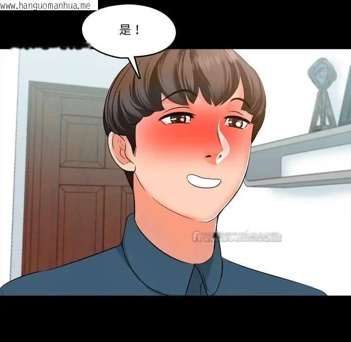 韩国漫画梦幻家教韩漫_梦幻家教-第7话在线免费阅读-韩国漫画-第45张图片