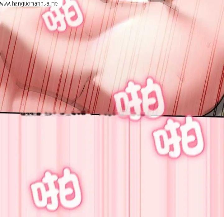 韩国漫画扑通扑通终极密码韩漫_扑通扑通终极密码-第20话在线免费阅读-韩国漫画-第48张图片