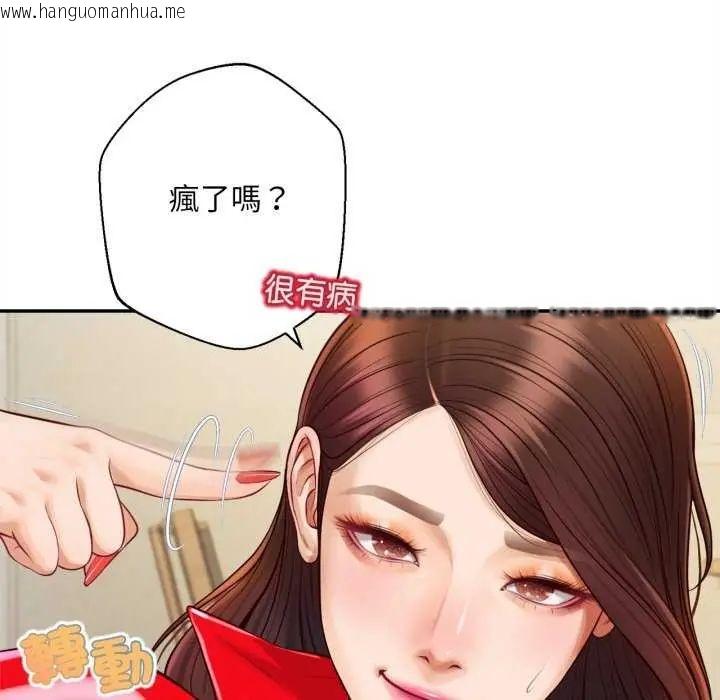 韩国漫画无限轮回的一天韩漫_无限轮回的一天-第13话在线免费阅读-韩国漫画-第85张图片