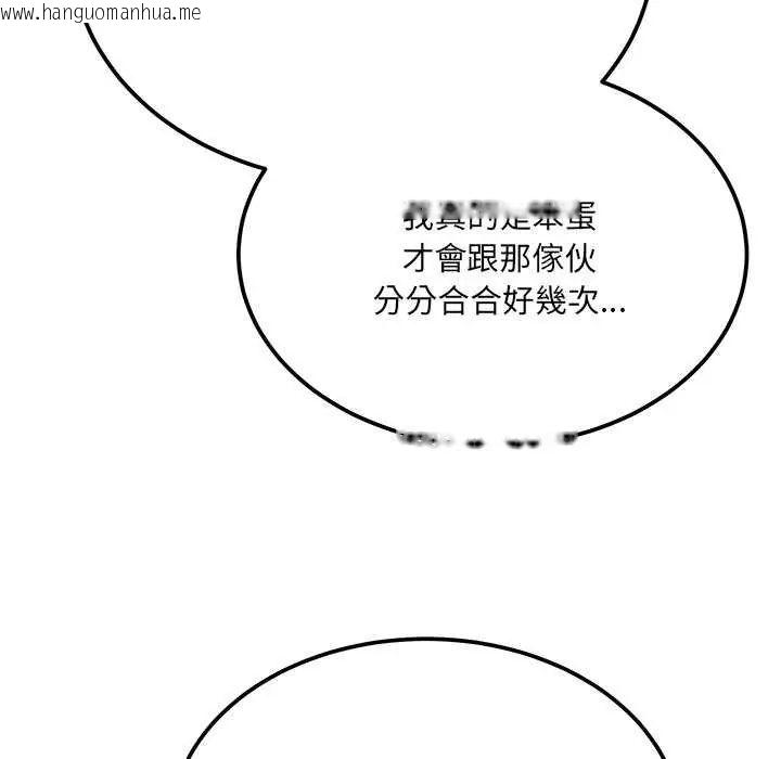 韩国漫画财富爱情二选一韩漫_财富爱情二选一-第11话在线免费阅读-韩国漫画-第91张图片