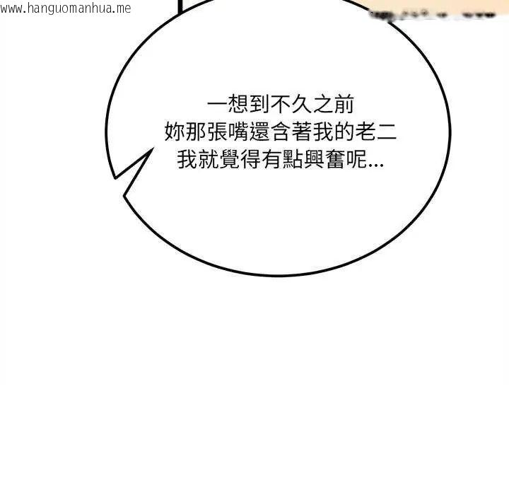 韩国漫画财富爱情二选一韩漫_财富爱情二选一-第11话在线免费阅读-韩国漫画-第54张图片