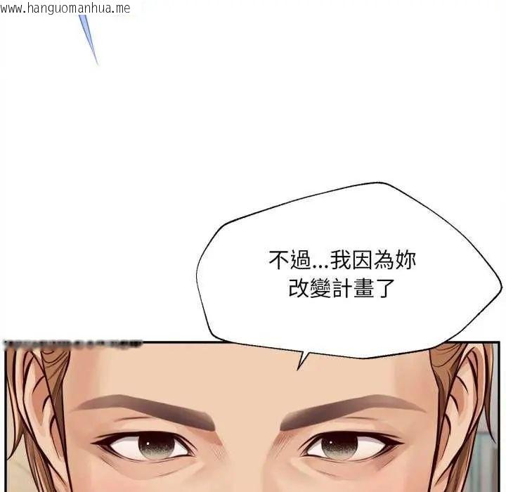 韩国漫画无限轮回的一天韩漫_无限轮回的一天-第13话在线免费阅读-韩国漫画-第122张图片