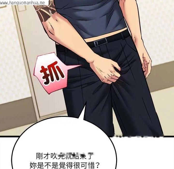 韩国漫画财富爱情二选一韩漫_财富爱情二选一-第11话在线免费阅读-韩国漫画-第48张图片