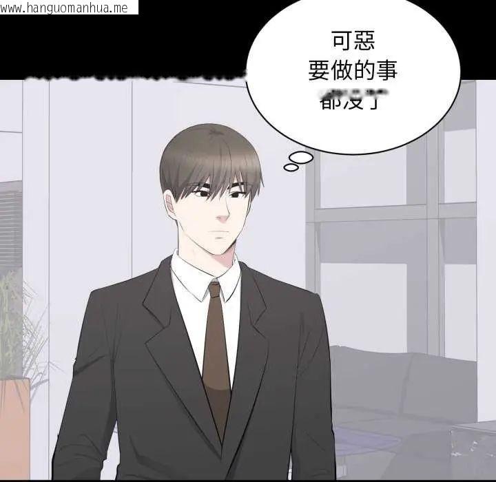 韩国漫画豪门千金的男人韩漫_豪门千金的男人-第20话在线免费阅读-韩国漫画-第101张图片