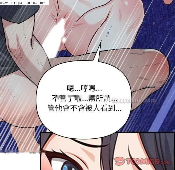 韩国漫画刺激的速食店大夜班韩漫_刺激的速食店大夜班-第16话在线免费阅读-韩国漫画-第75张图片