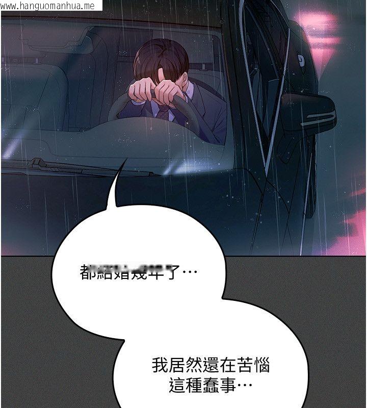 韩国漫画魔法少女露美娜韩漫_魔法少女露美娜-第1话-我的老婆是魔法少女?在线免费阅读-韩国漫画-第168张图片