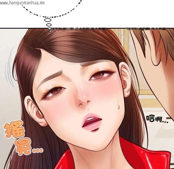 韩国漫画无限轮回的一天韩漫_无限轮回的一天-第13话在线免费阅读-韩国漫画-第116张图片