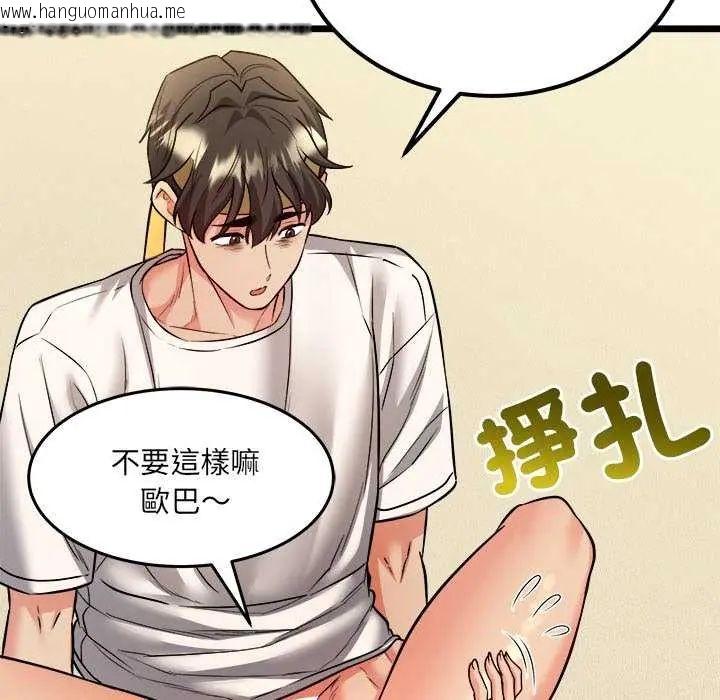 韩国漫画财富爱情二选一韩漫_财富爱情二选一-第11话在线免费阅读-韩国漫画-第76张图片