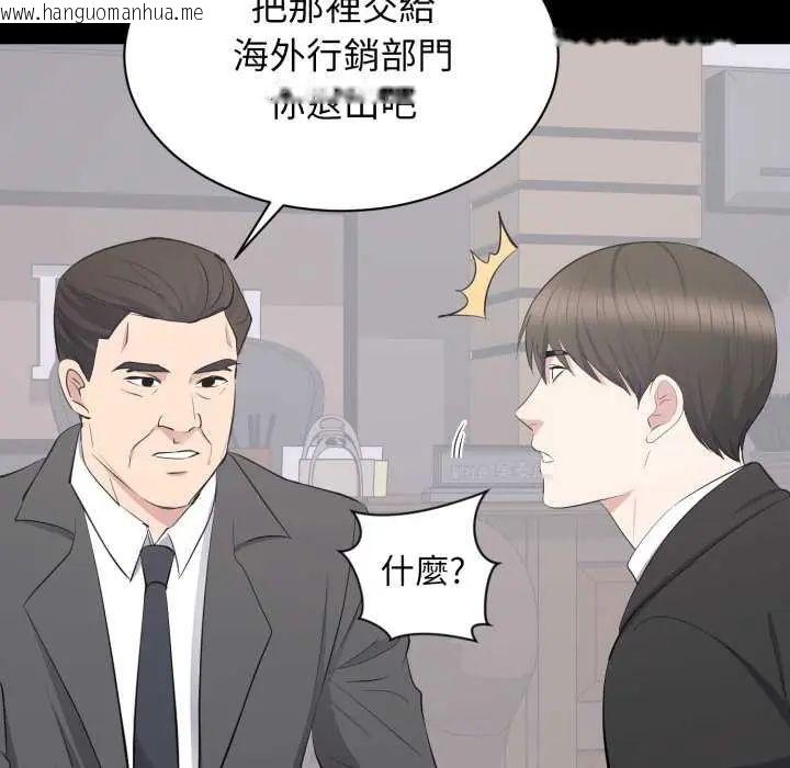 韩国漫画豪门千金的男人韩漫_豪门千金的男人-第20话在线免费阅读-韩国漫画-第88张图片