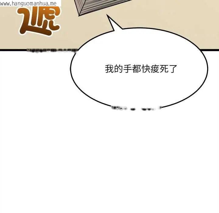 韩国漫画财富爱情二选一韩漫_财富爱情二选一-第11话在线免费阅读-韩国漫画-第23张图片