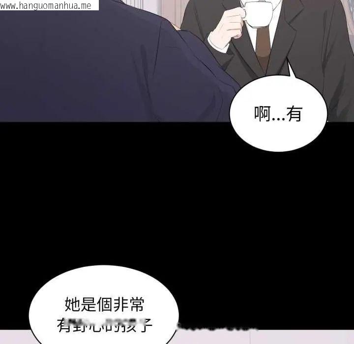 韩国漫画豪门千金的男人韩漫_豪门千金的男人-第20话在线免费阅读-韩国漫画-第67张图片