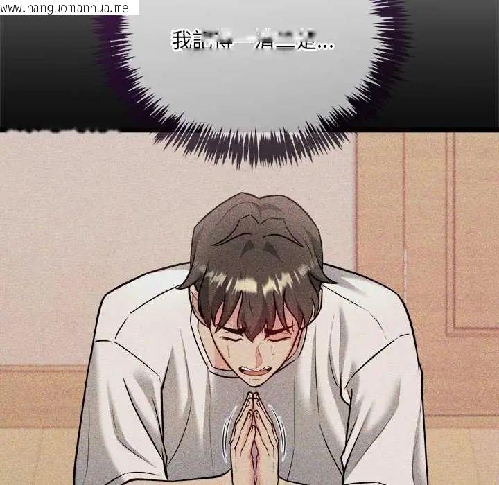 韩国漫画财富爱情二选一韩漫_财富爱情二选一-第11话在线免费阅读-韩国漫画-第14张图片