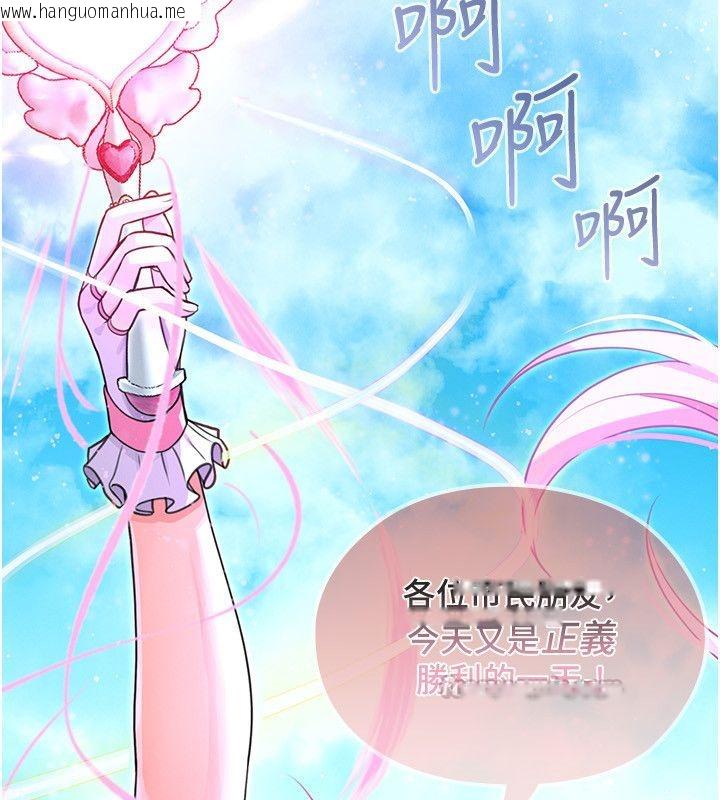 韩国漫画魔法少女露美娜韩漫_魔法少女露美娜-第1话-我的老婆是魔法少女?在线免费阅读-韩国漫画-第60张图片