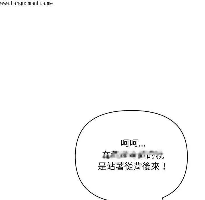 韩国漫画刺激的速食店大夜班韩漫_刺激的速食店大夜班-第16话在线免费阅读-韩国漫画-第38张图片