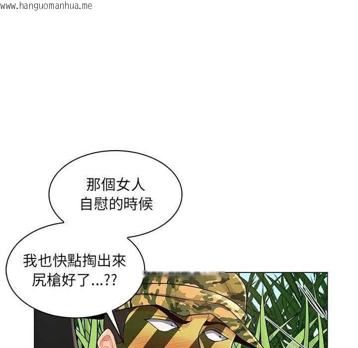 韩国漫画脱序教师韩漫_脱序教师-第15话在线免费阅读-韩国漫画-第20张图片