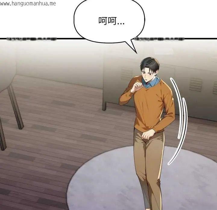 韩国漫画迟来的叛逆韩漫_迟来的叛逆-第7话在线免费阅读-韩国漫画-第98张图片
