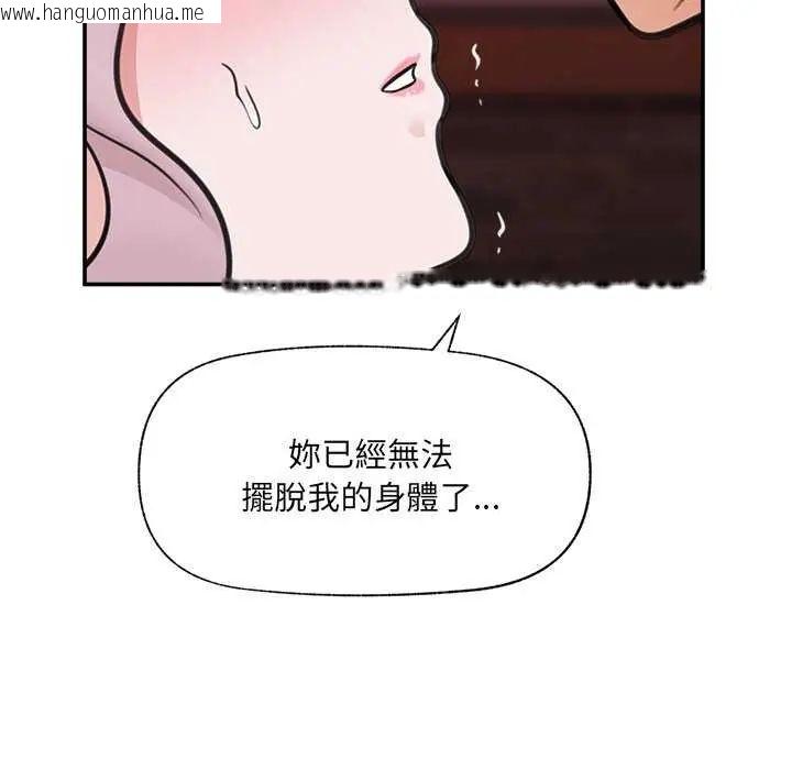韩国漫画催眠手机韩漫_催眠手机-第73话在线免费阅读-韩国漫画-第95张图片