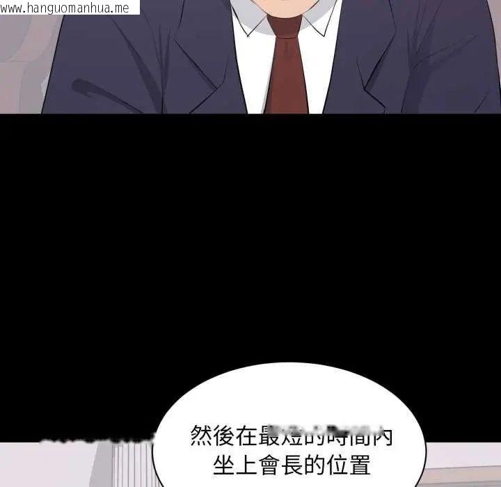 韩国漫画豪门千金的男人韩漫_豪门千金的男人-第20话在线免费阅读-韩国漫画-第70张图片