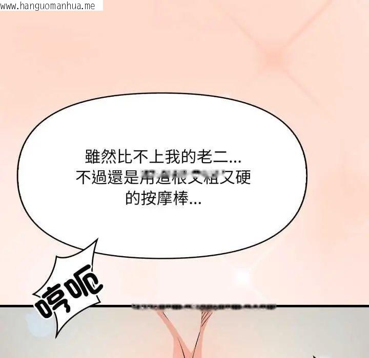 韩国漫画刺激的速食店大夜班韩漫_刺激的速食店大夜班-第16话在线免费阅读-韩国漫画-第40张图片